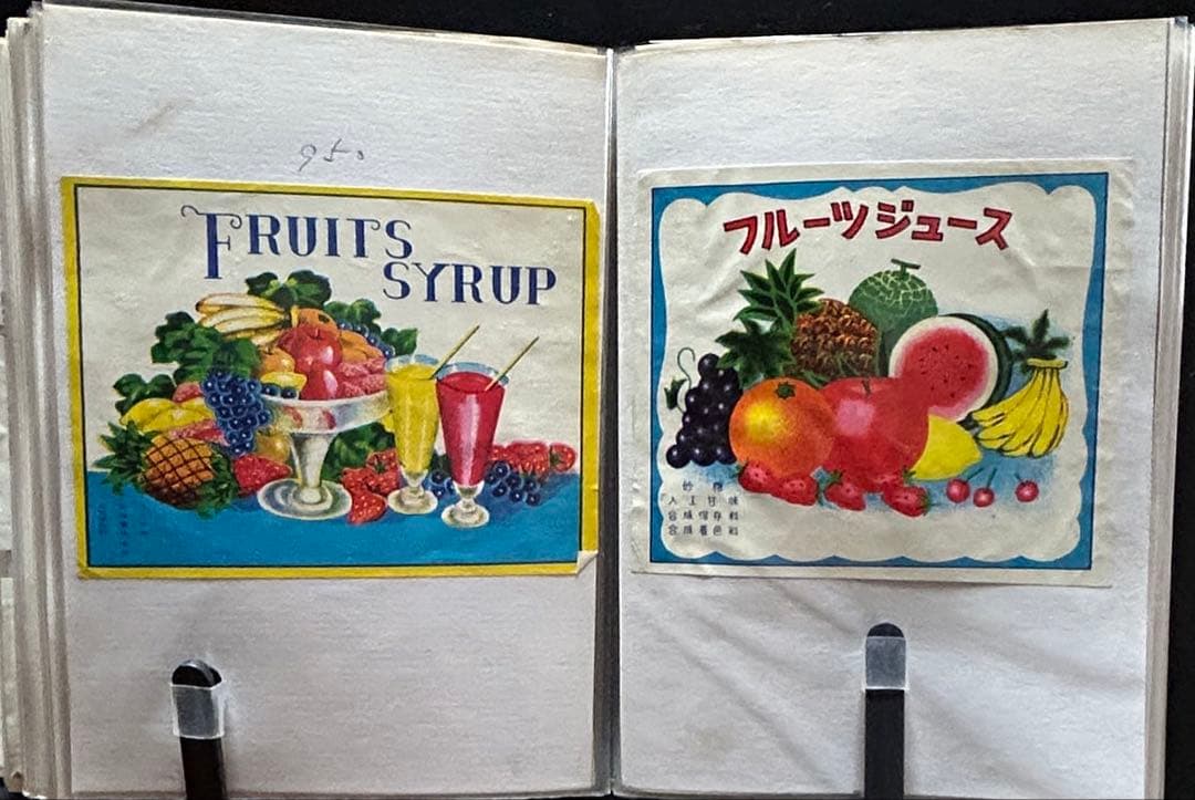 ぽにょ 昭和レトロ ラベルコレクション 約90ページほど