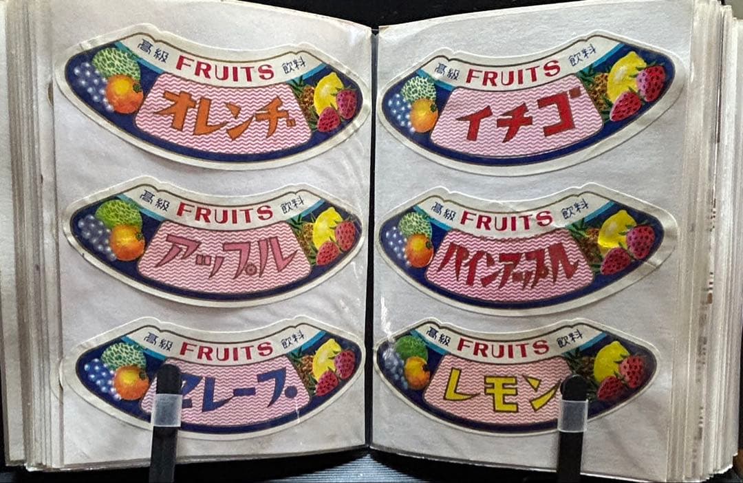 ぽにょ 昭和レトロ ラベルコレクション 約90ページほど