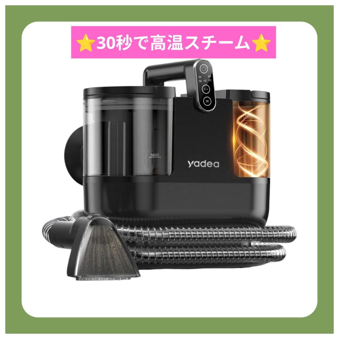 カーペットクリーナー スチーム式 加熱式 100℃蒸気噴射 18000Pa吸引力