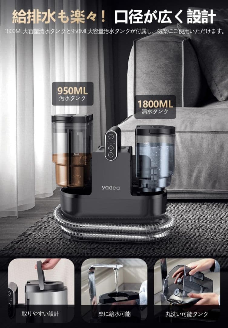 カーペットクリーナー スチーム式 加熱式 100℃蒸気噴射 18000Pa吸引力