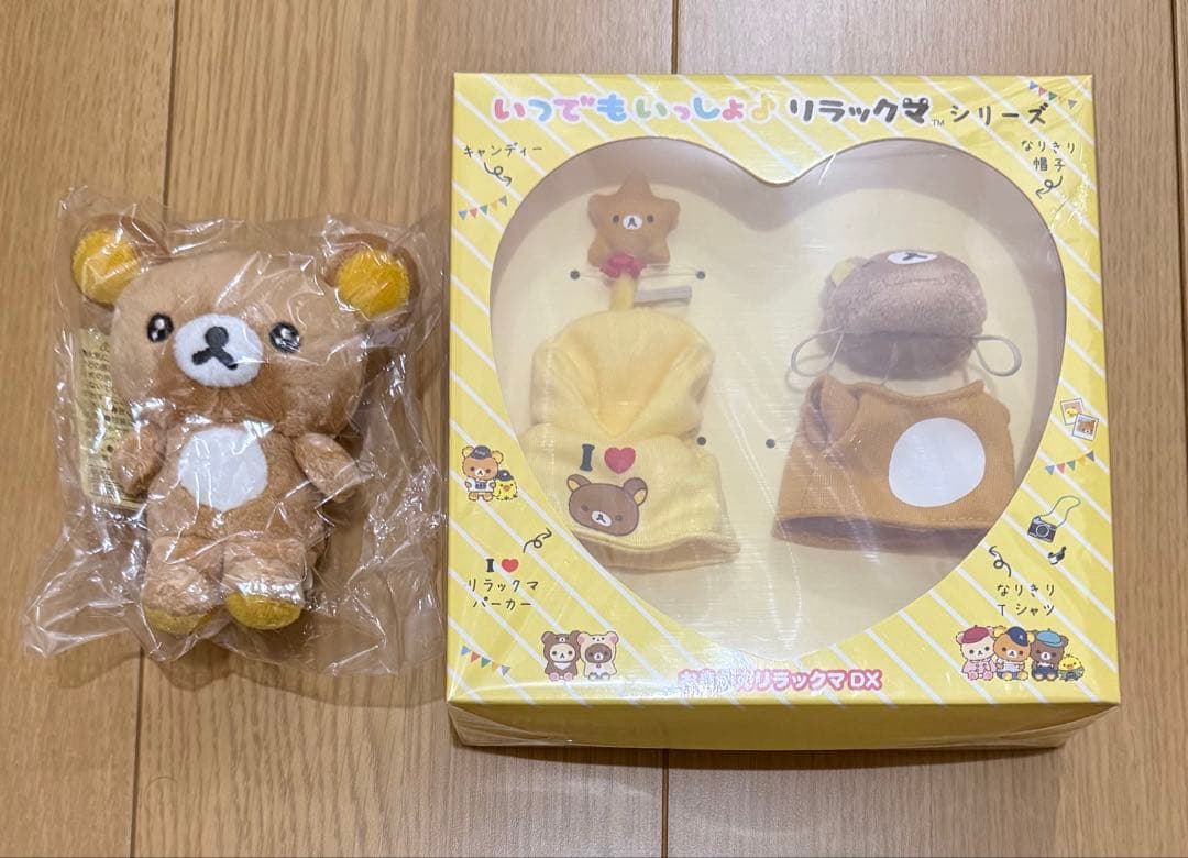 リラックマ ぬいぐるみ セット ⑧