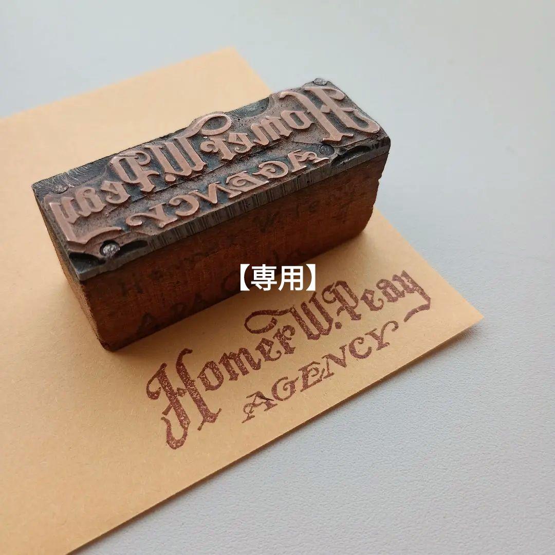 【専用】アメリカ ヴィンテージ メタルスタンプ 01148