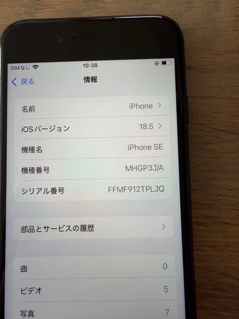 iPhone SE 第2世代　黒　64GB SIMフリー