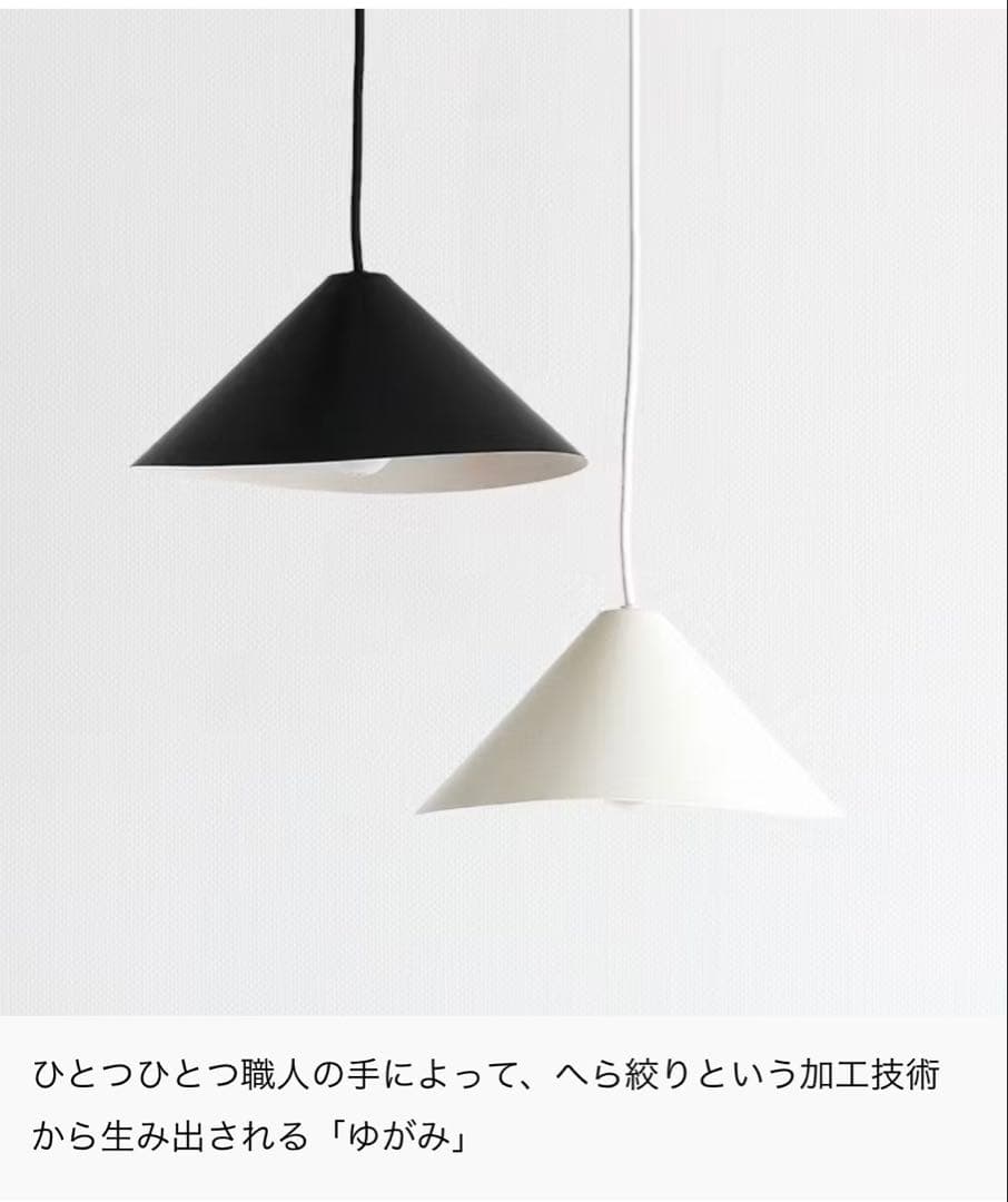 【未使用】graf waft ペンダントライト　グラフ　ワフト