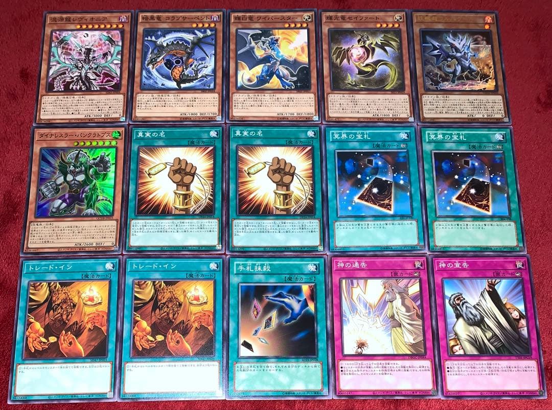 遊戯王　本格構築聖刻ラーの翼神竜デッキ40枚＋E X15枚+α