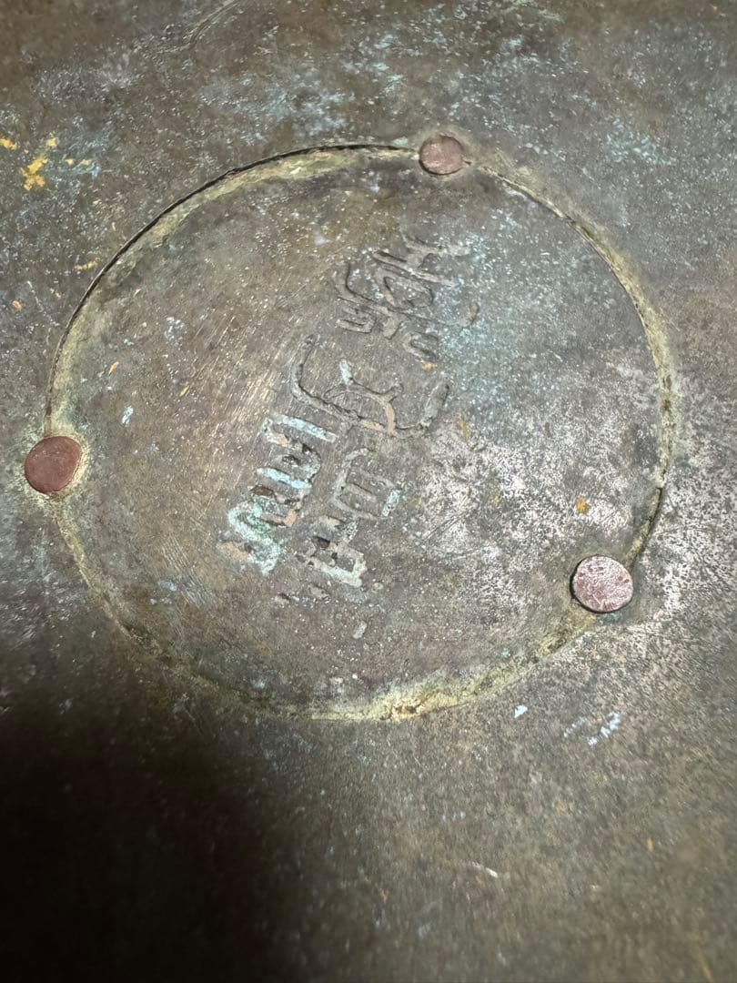 龍文堂 古銅 建水 こぼし 茶道具 煎茶 蝋型鋳造 中国 銅製 時代