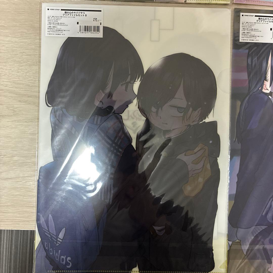 【公式完売】僕の心のヤバイやつ　クリアファイル　A＋B＋C＋D