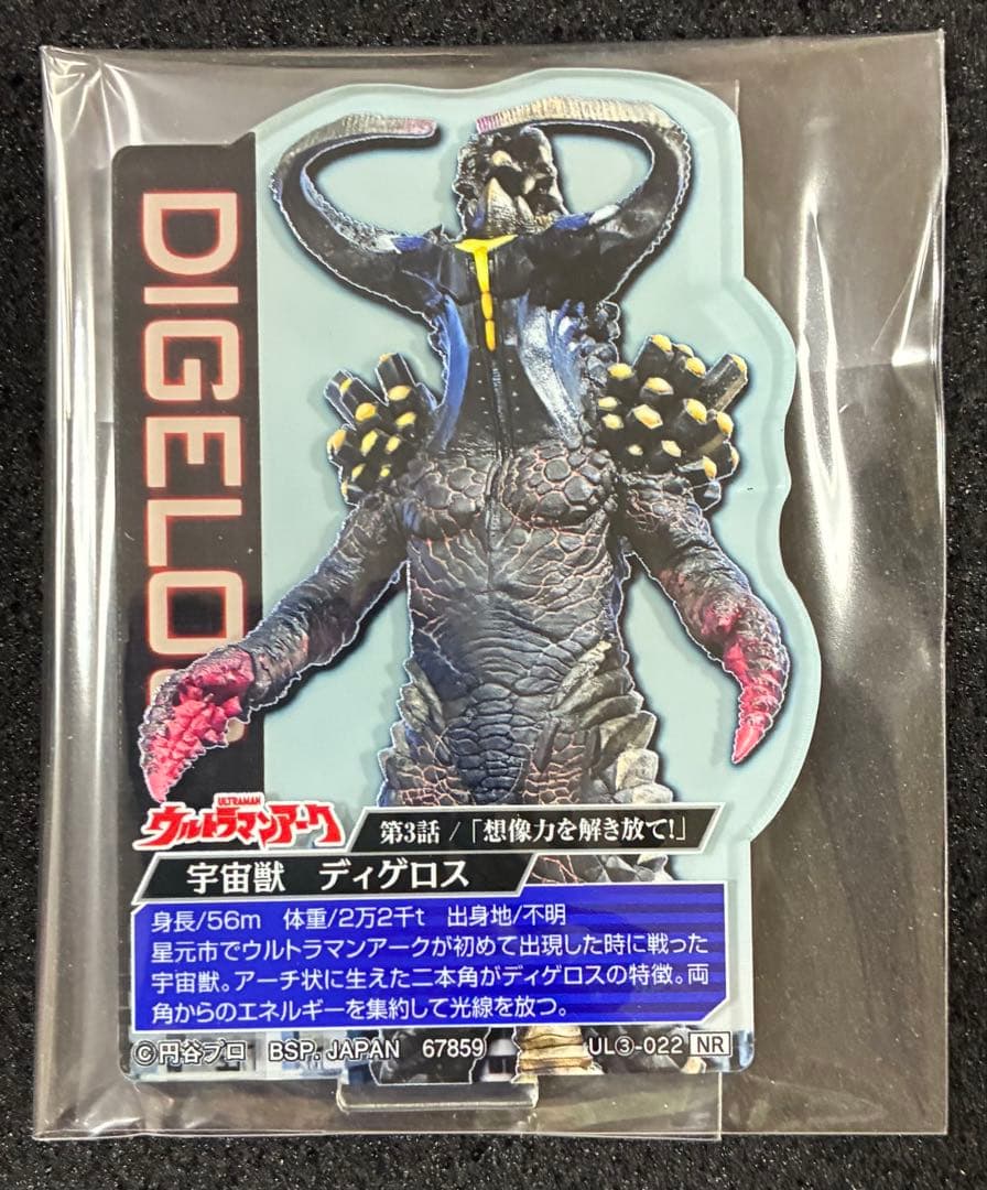 A賞ガタノゾーアセット　一番くじ ウルトラマンシリーズ 怪獣超大全 vol.2