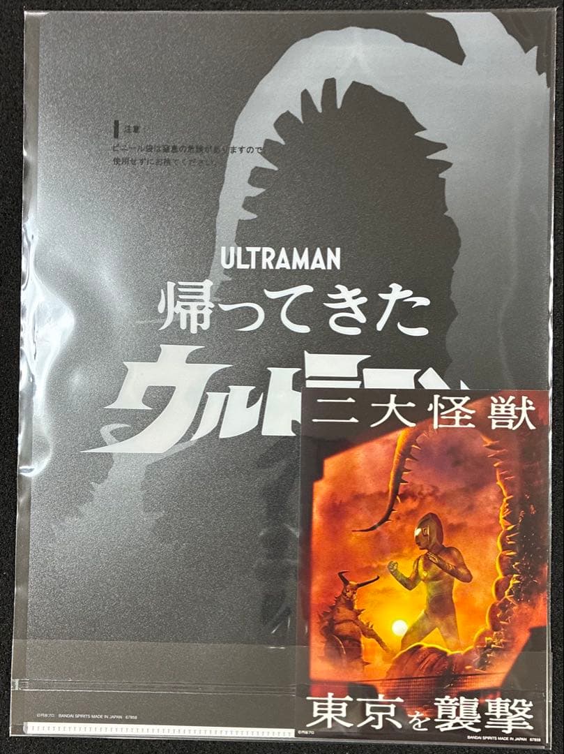 A賞ガタノゾーアセット　一番くじ ウルトラマンシリーズ 怪獣超大全 vol.2