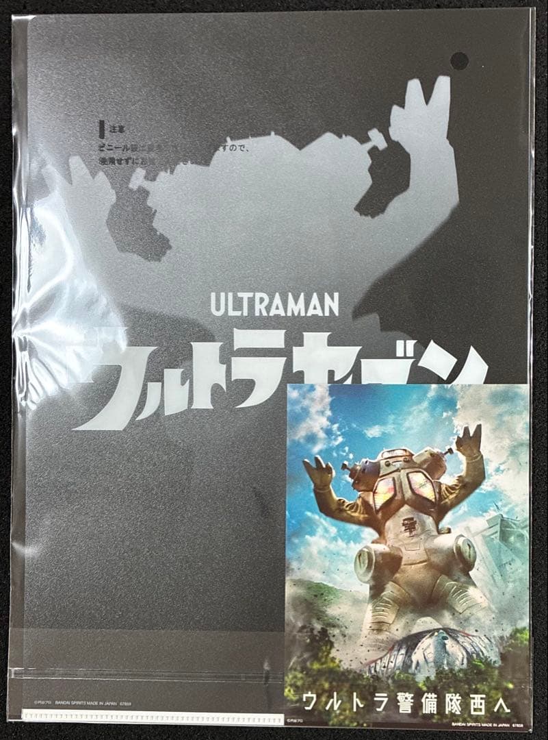 A賞ガタノゾーアセット　一番くじ ウルトラマンシリーズ 怪獣超大全 vol.2