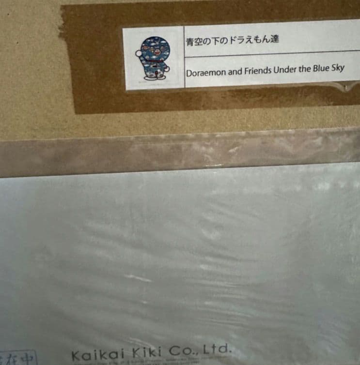 青空の下のドラえもん達(ポスター作品)