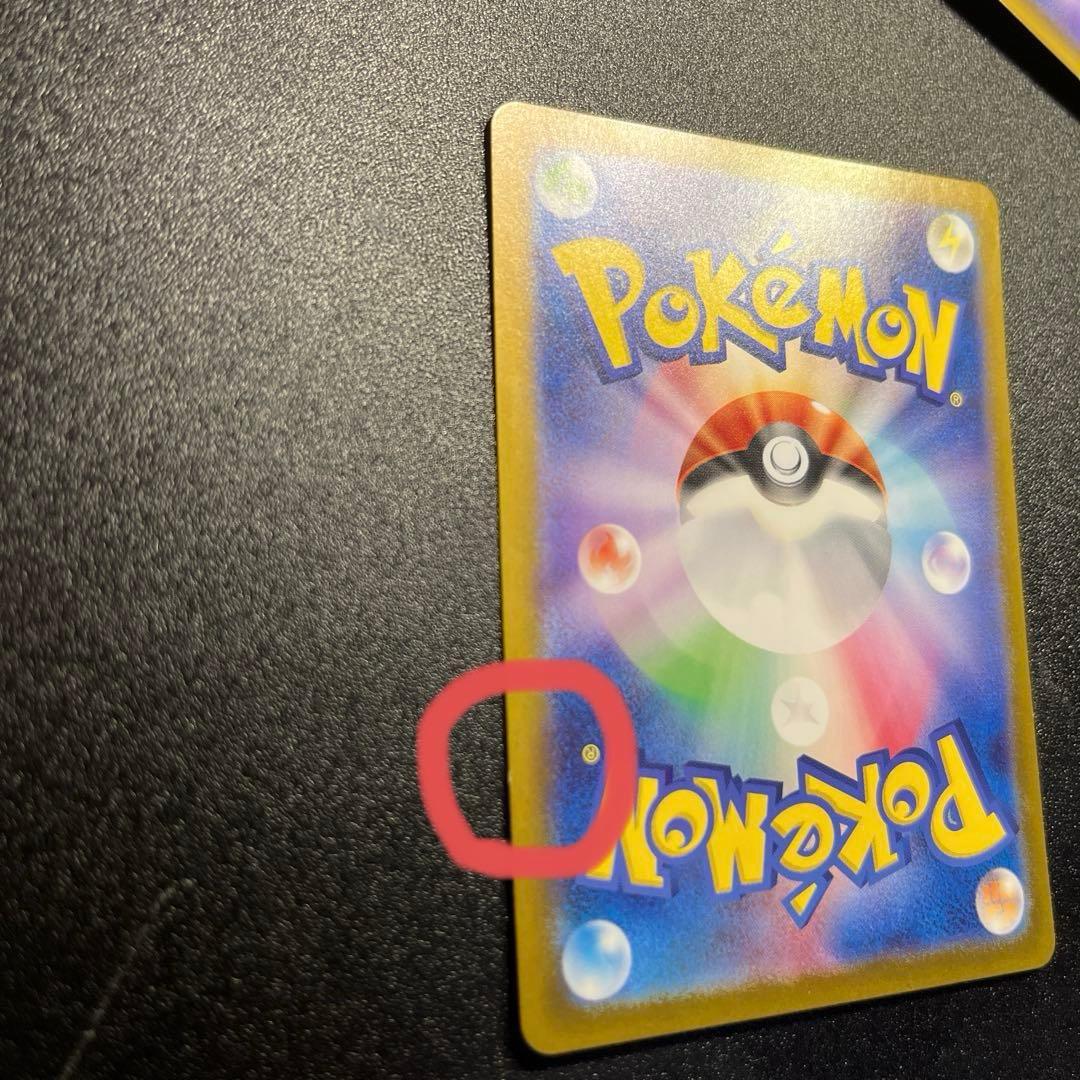 ゲッコウガex SAR SV5a 090/066