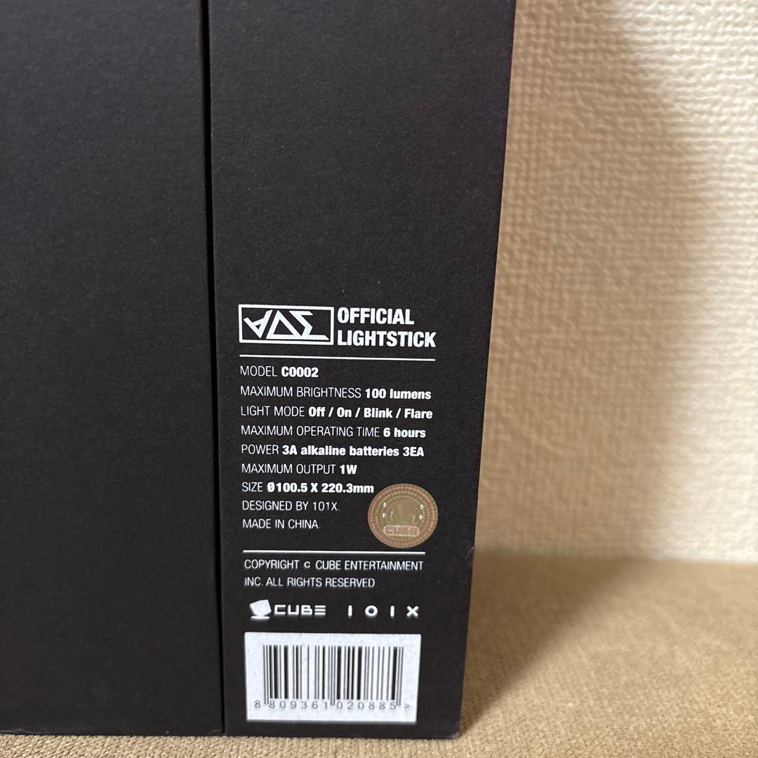 HIGHLIGHT (BEAST) ペンライト２本セット　※点灯確認済