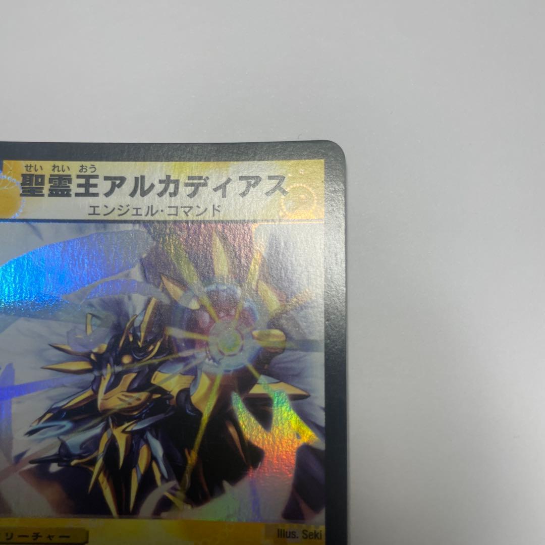聖霊王アルカディアス　初期　1130