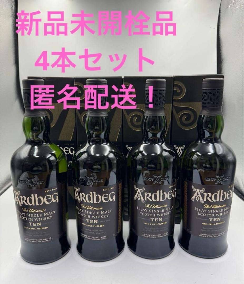 ARDBEG アードベッグ 10年 4本セット　箱入り　新品未開栓品