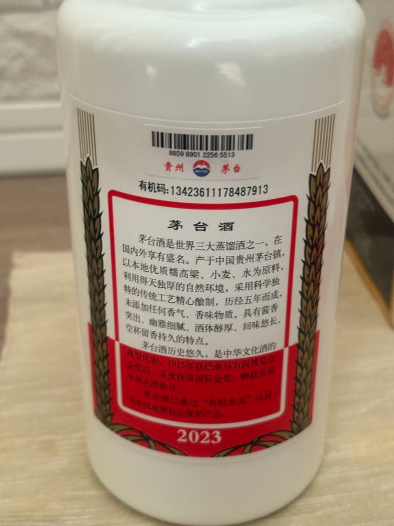 2023年製貴州茅台酒天女 ラベル500ml 53%アルコール