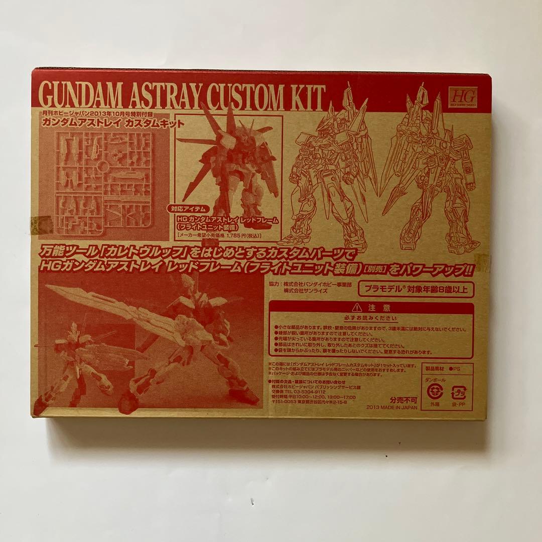 ホビージャパン付録キット4種セット