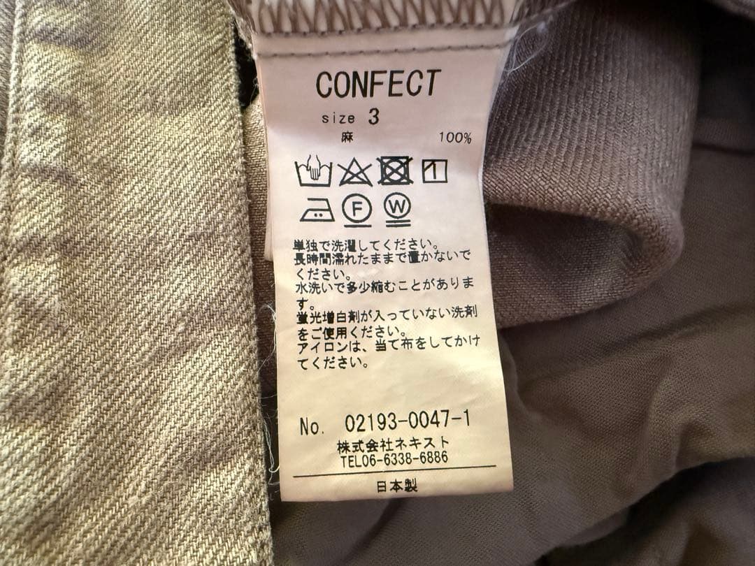 nest Robe CONFECT ブラウンチノパンボタンタイプファスナー