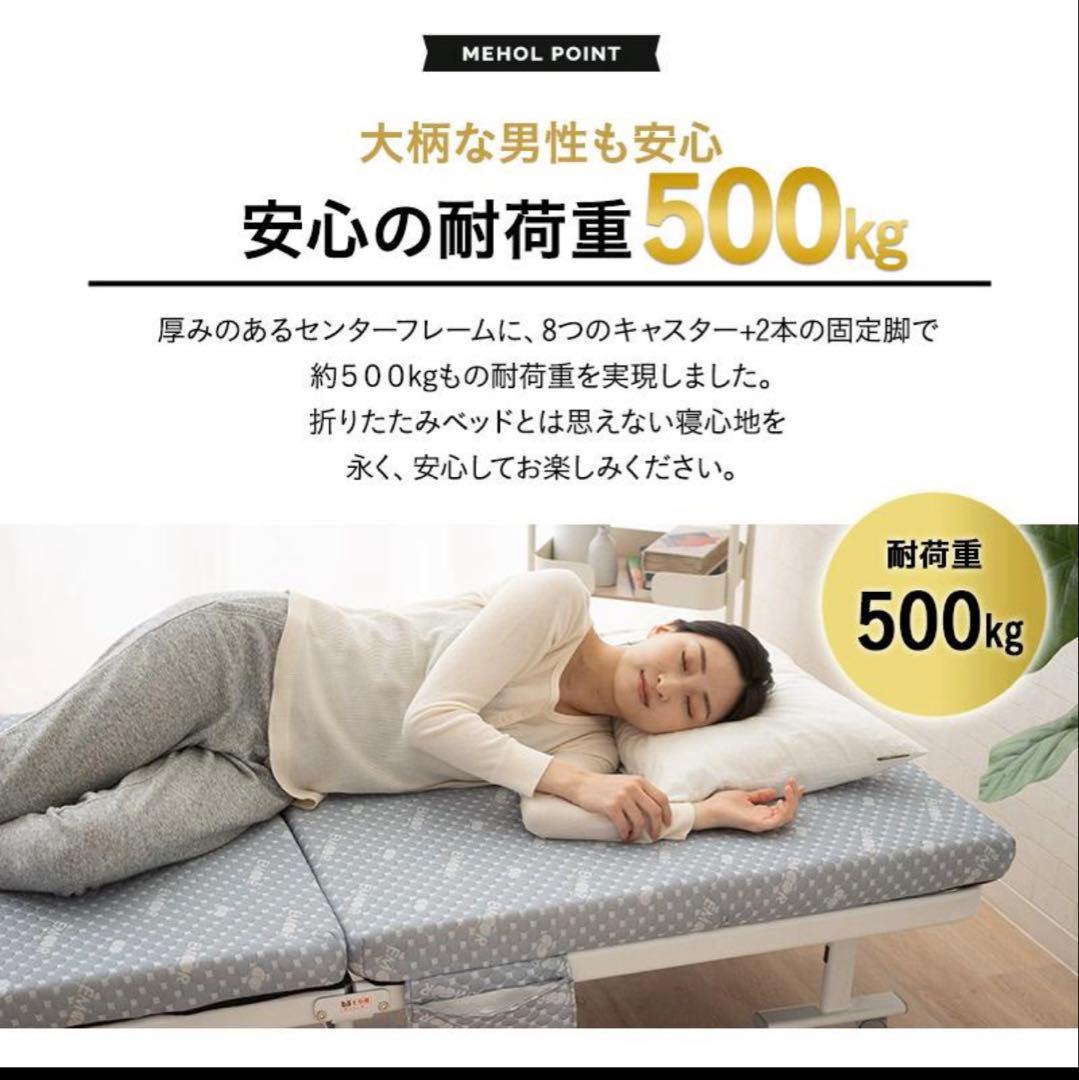 折りたたみベッド MEHOL (メホール) セミシングル　ハイタイプ
