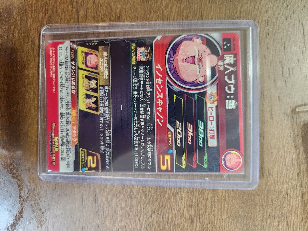 スーパードラゴンボールヒーローズ mm6弾　da ur lc sec　7枚セット