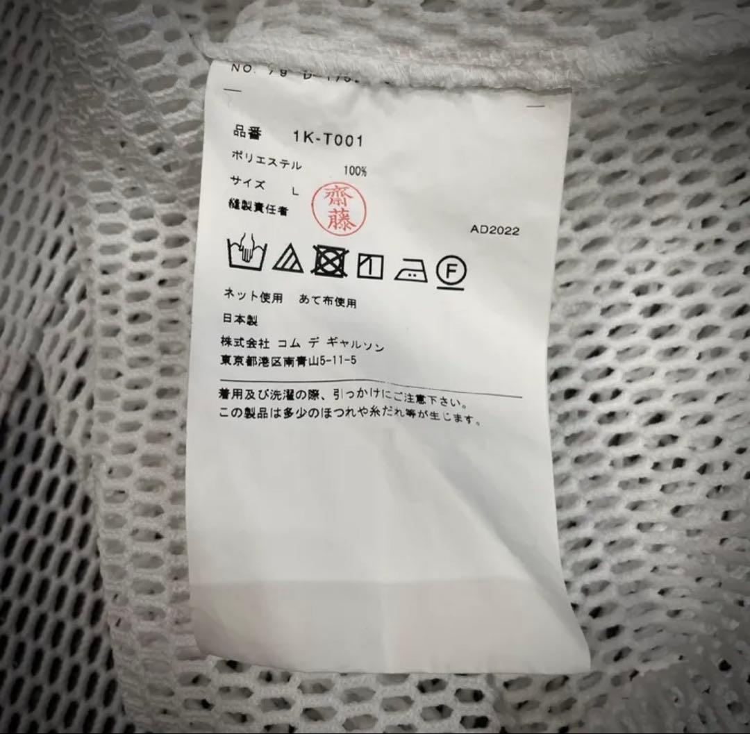 【売り切りセール】BLACK COMME des GARCONS メッシュセット