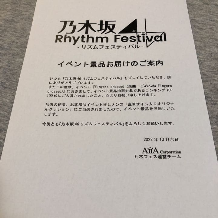 柴田柚菜　直筆　サイン　クッション　乃木坂