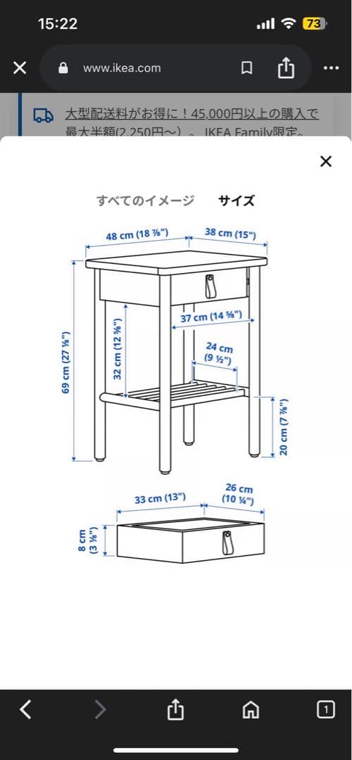 【最終値下】IKEAビョルクスネース チェスト／サイドテーブル