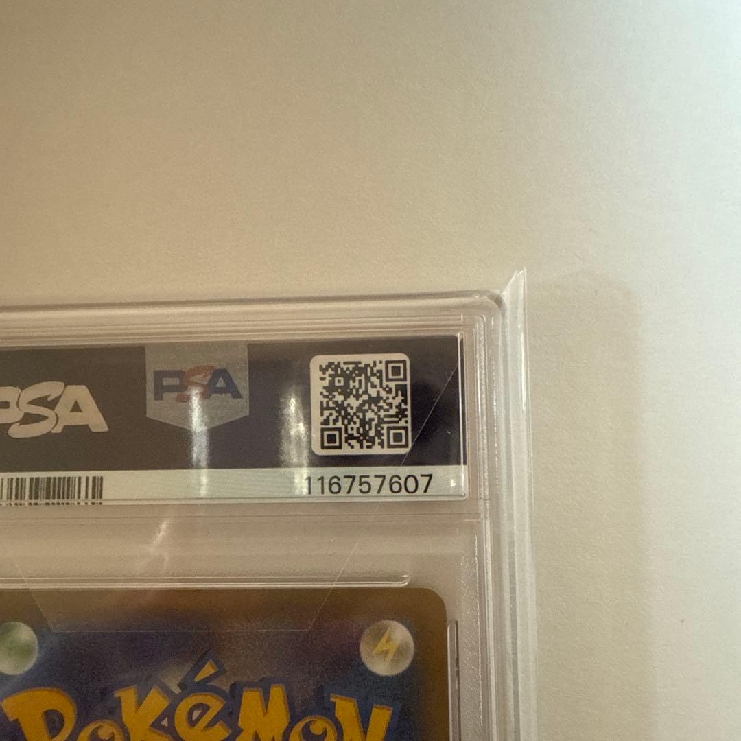 ひかるコイキング 25th プロモ ポケモンカード　BGS10 > PSA10