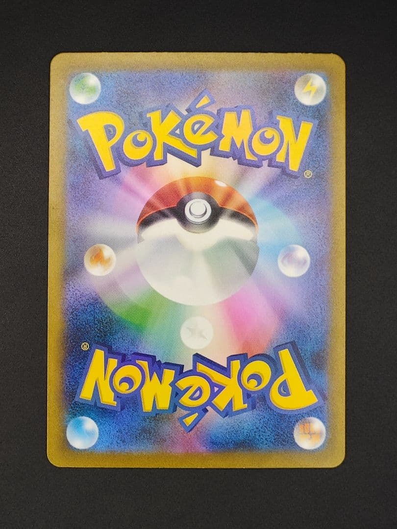 サンダーex SAR[SV2a 204/165](強化拡張パック「151」)