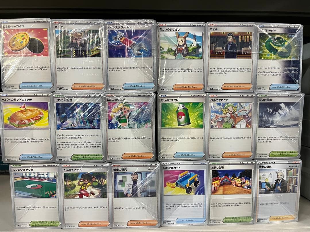 ポケモンカード トレーナーズのみ まとめ売り
