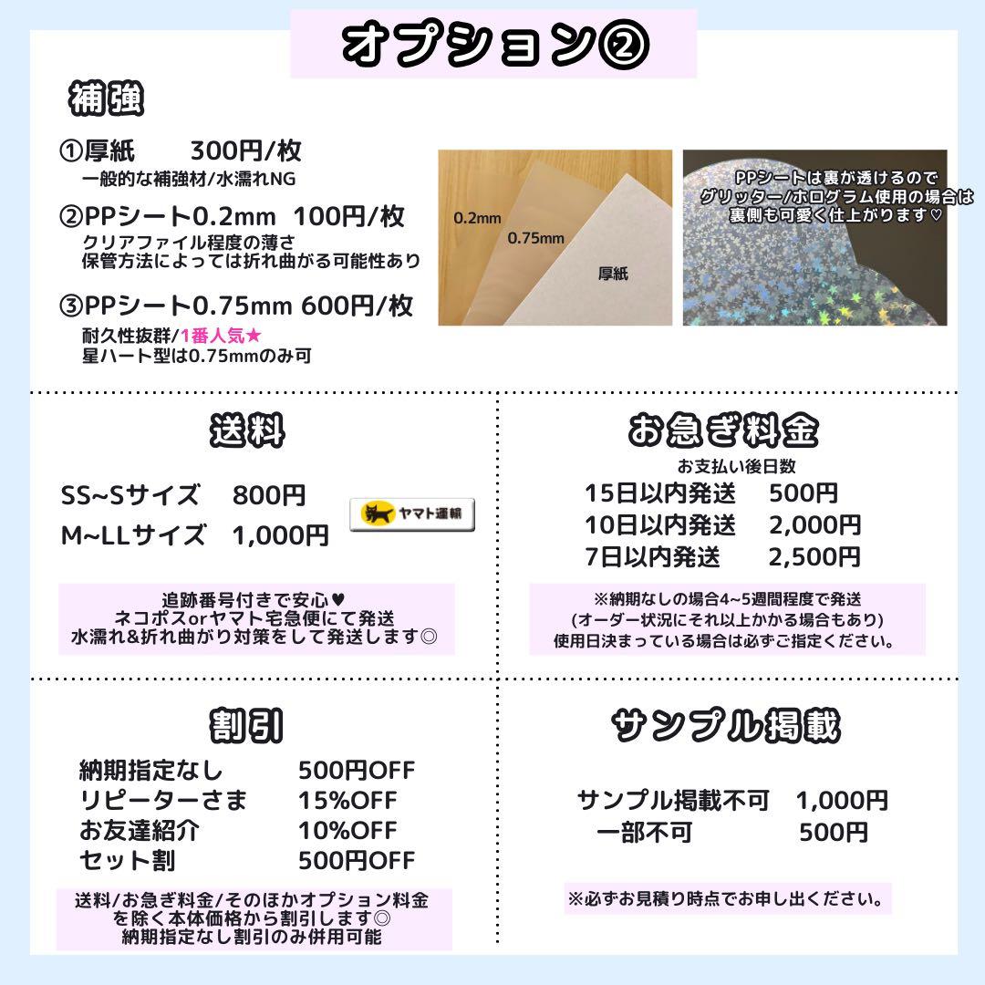 【1月24日憐憐】ｍｓｔｒａページ うちわ文字オーダー うちわ屋さん