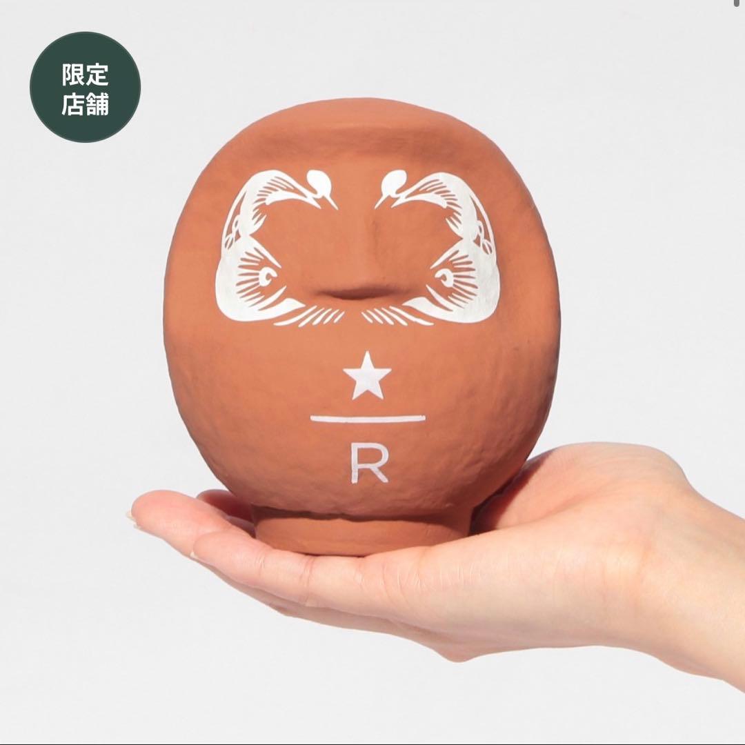 【店舗限定】スタバ ロースタリー リザーブ 東京 店舗 限定 だるま オレンジ