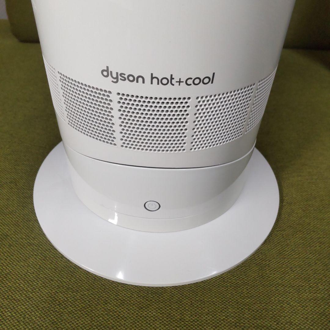 Dyson hot+cool AM09 ホワイト・シルバー