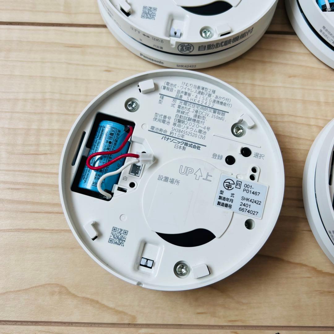 パナソニック 煙親器1、煙子器3、　4個セット　火災報知器　住宅用警報器