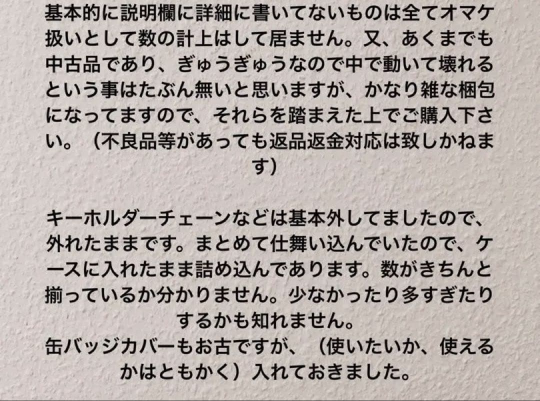 ツイステ　まとめ売り　総数200点以上