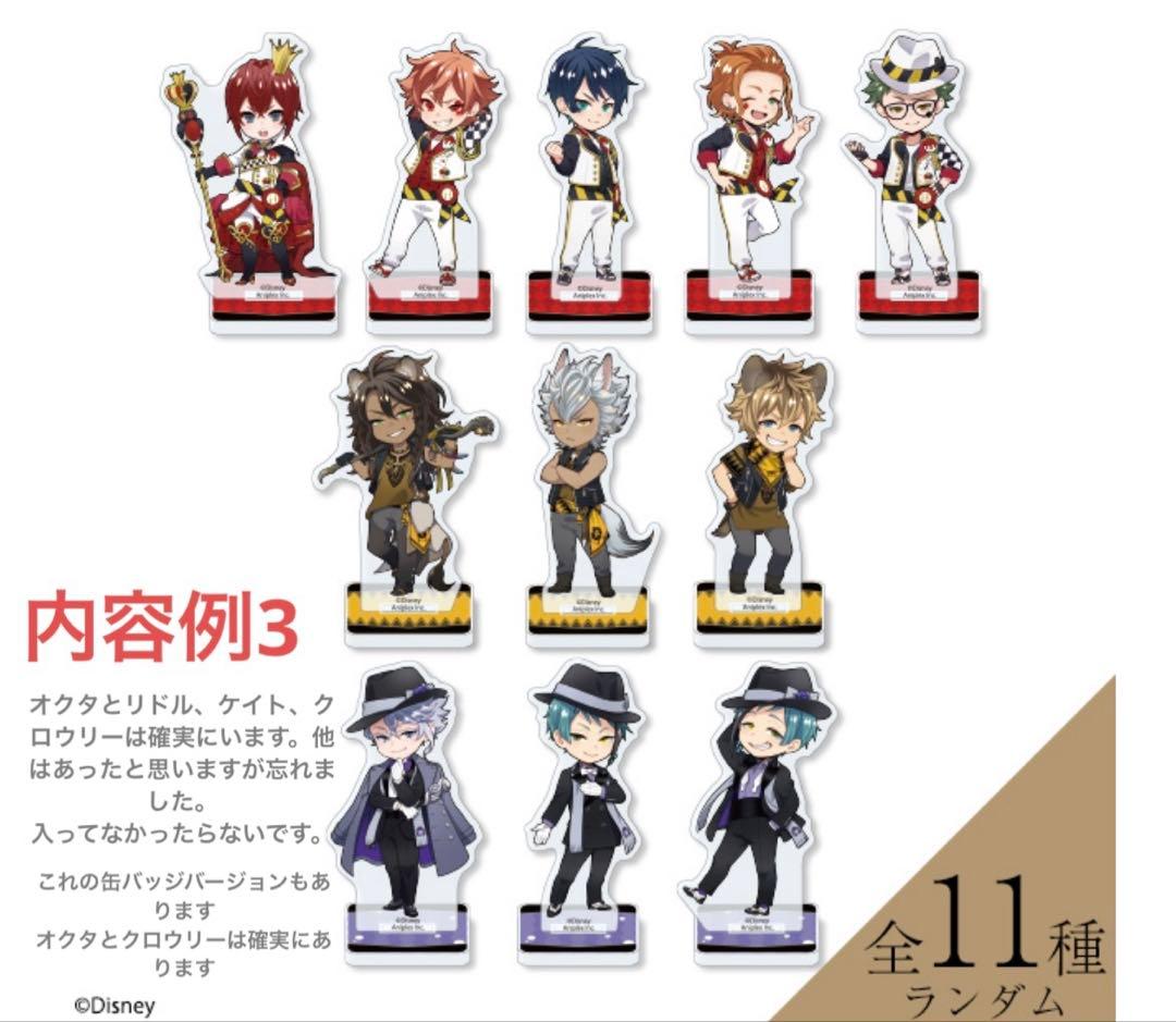 ツイステ　まとめ売り　総数200点以上