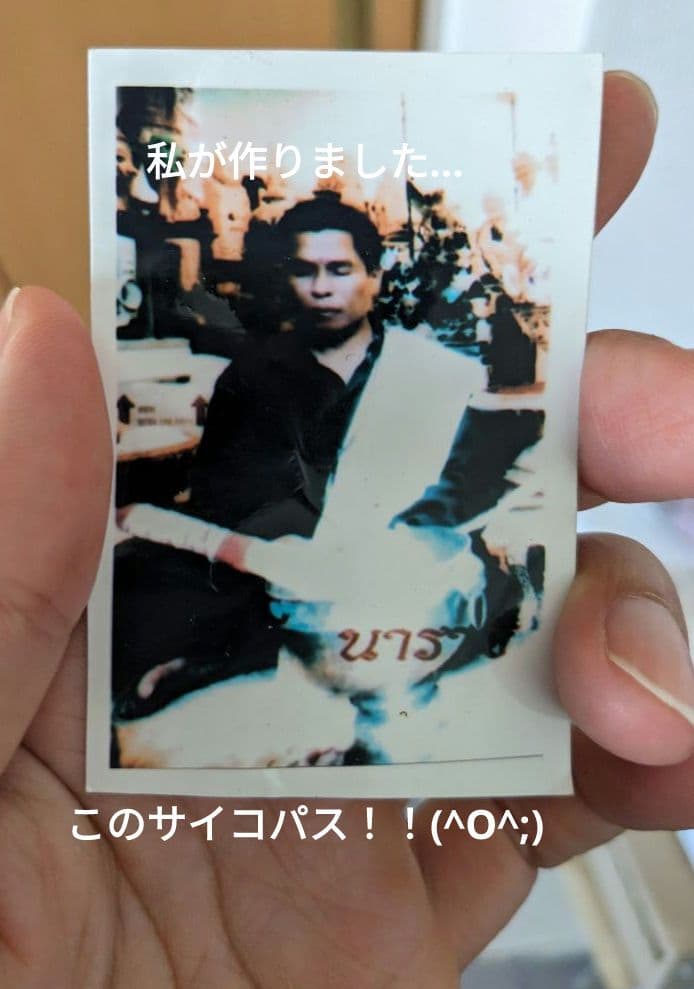 【マジモノ…】動物の〇ちゃんを素材としたプラクルアン？呪物？すごい金運＆幸運…