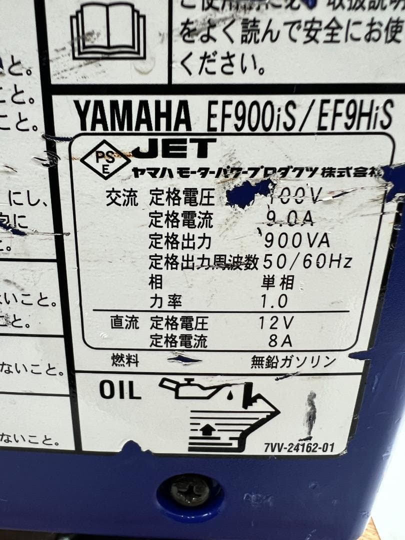 YAMAHAヤマハ インバーター発電機 EF9HiS 動作良好 ♪ 保証付 8