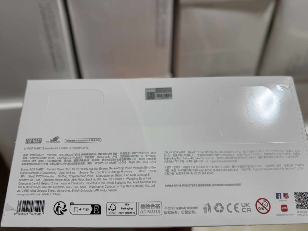 ぬいぐるみ THE MONSTERS Big into Energy