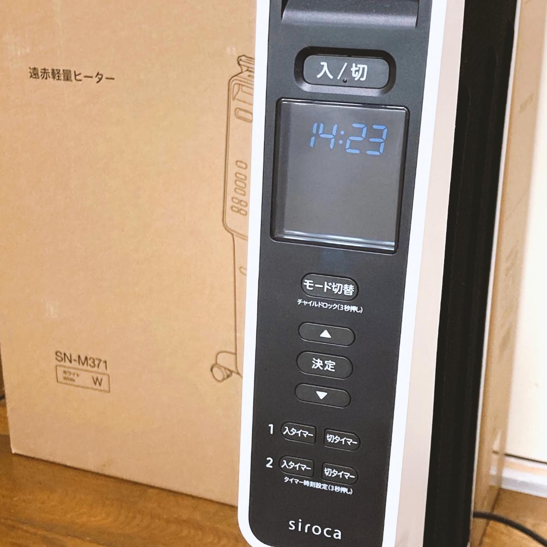 【美品】siroca シロカ 遠赤軽量ヒーター かるポカ SN-M371