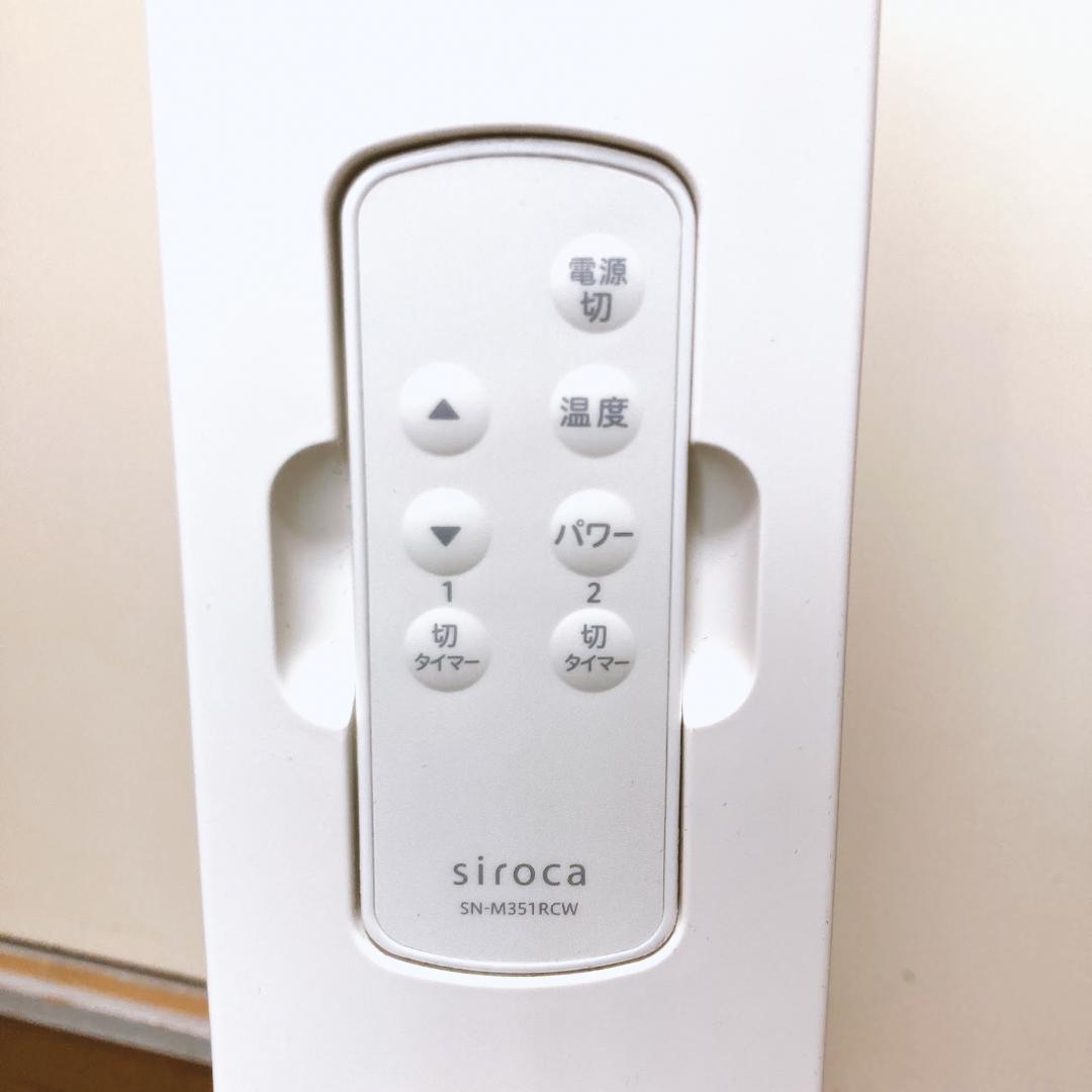 【美品】siroca シロカ 遠赤軽量ヒーター かるポカ SN-M371