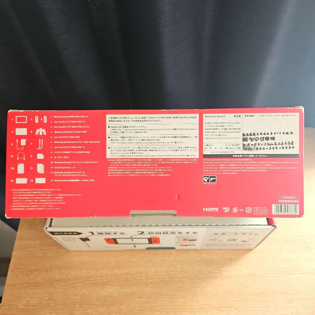 Nintendo Switch スーパーマリオ オデッセイセット