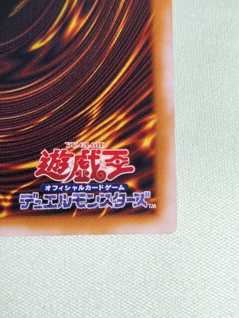 本日16時まで購入出品、値下げ『美品』青眼の白龍　レリーフ