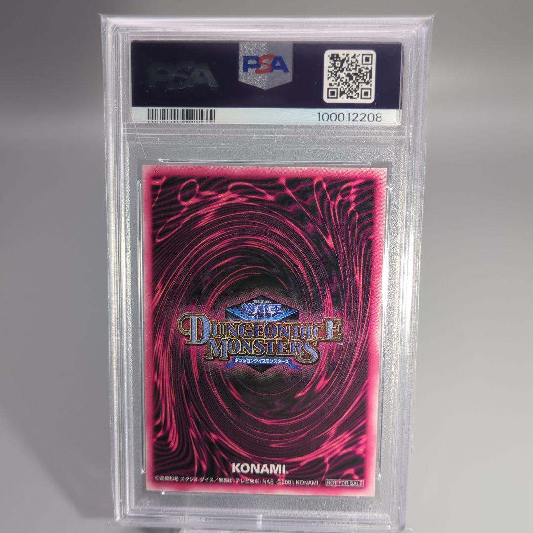 ブラックマジシャンガール ddm　psa9