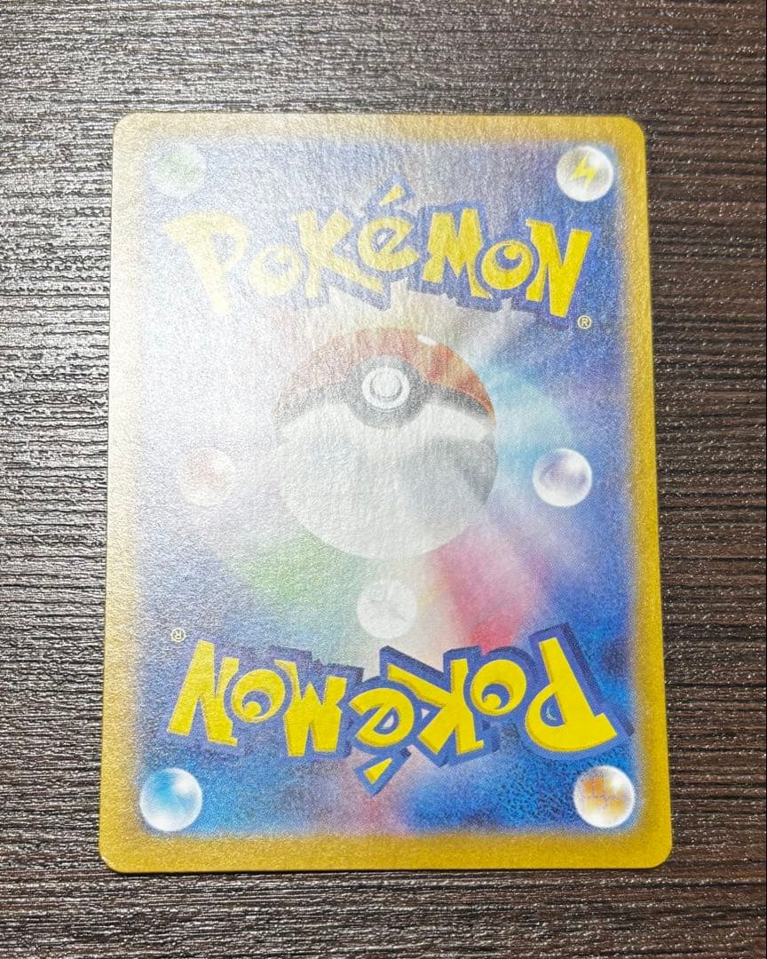 ナンジャモのハラバリーex SAR SV9 バトルパートナーズ 125/100