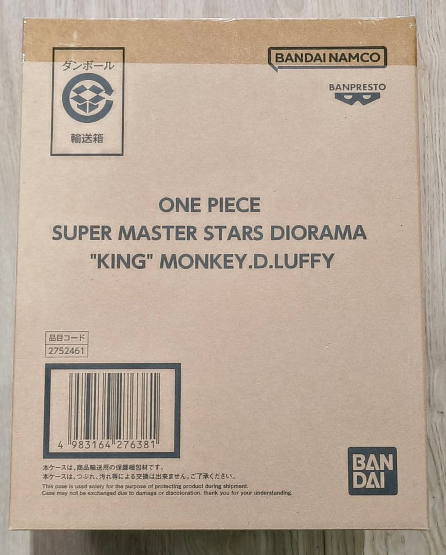 【未開封】ワンピース SMSD キングルフィ