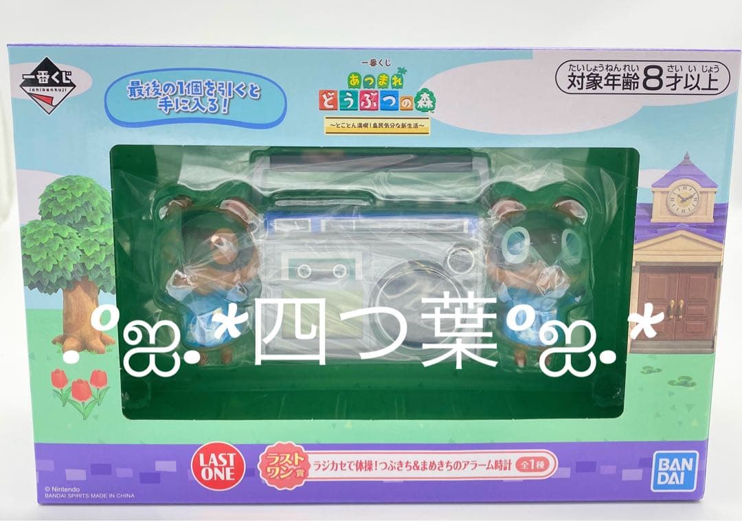 【匿名配送】一番くじ あつまれ どうぶつの森　全種フルコンプセット