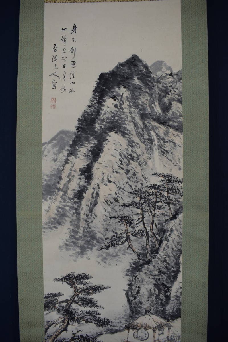 【真作】片山秀陵/清山茶屋図/山水人物図/掛軸☆宝船☆Y-453　JM