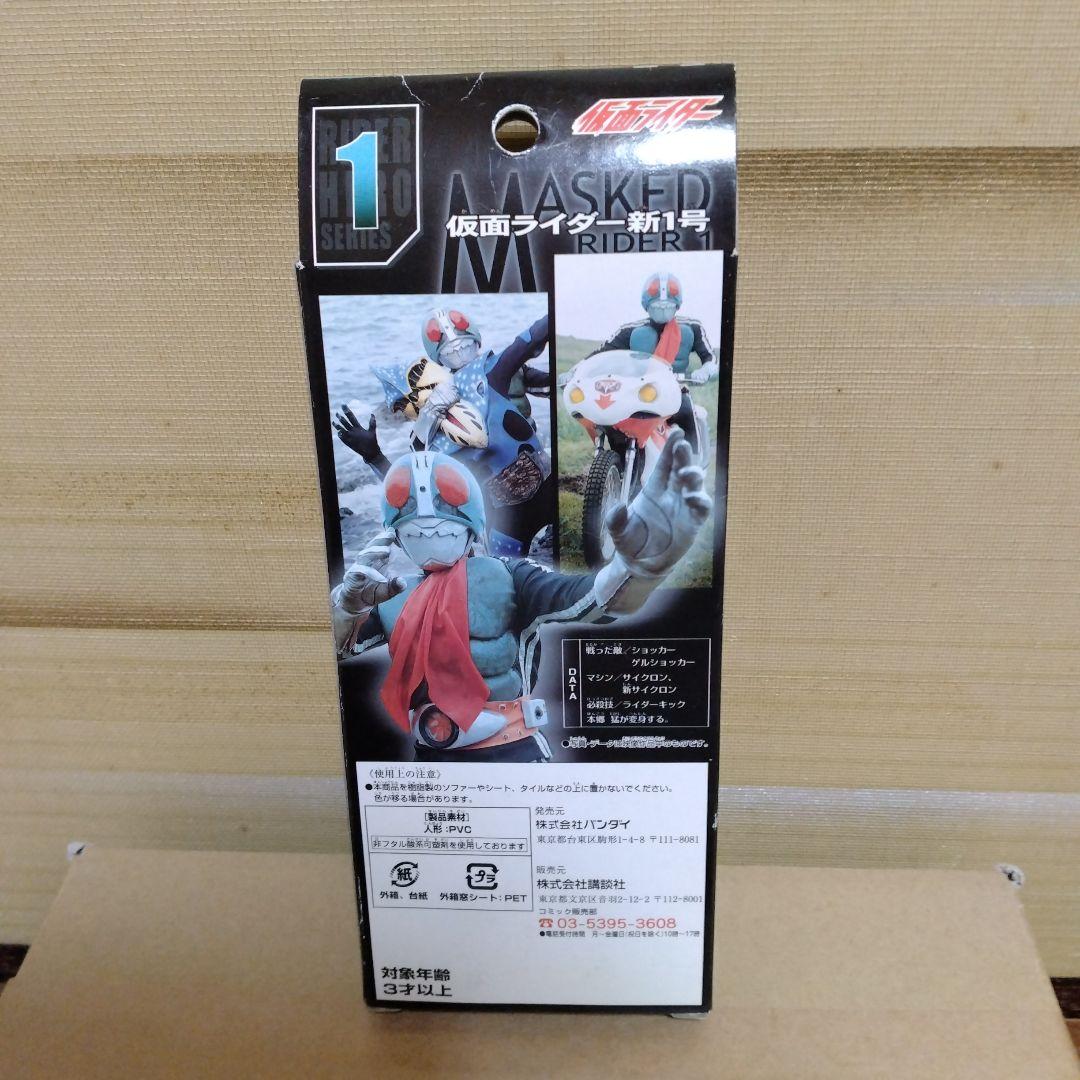 ソフビ魂 ハカイダー ロボペチャ 仮面ライダー新1号 バルイーグル バンダイ