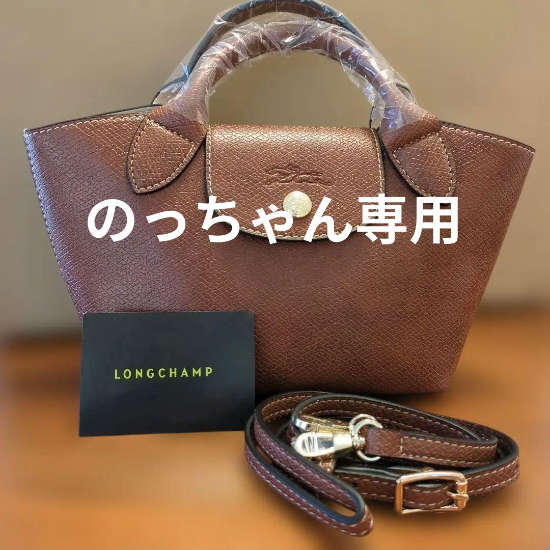 ★新品★ロンシャントートッグxs定価[70.400円]